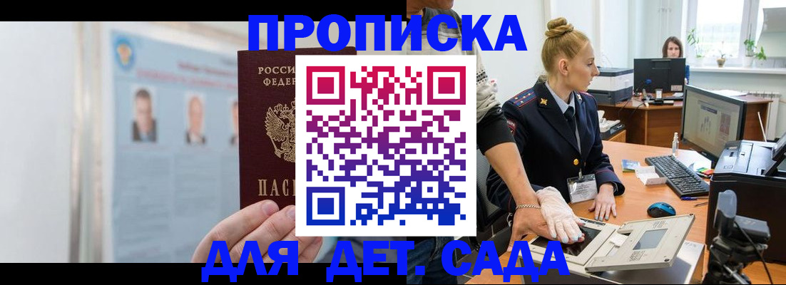 регистрация для школы в Рузе